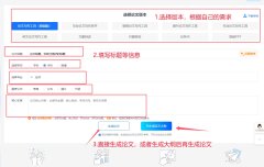 AI写论文保姆级教程！只需3部生成完整大纲，新手也能快速上手