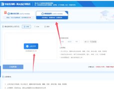 从87%到12%，毕业在线网AI降重亲测有效!极限一天降重！