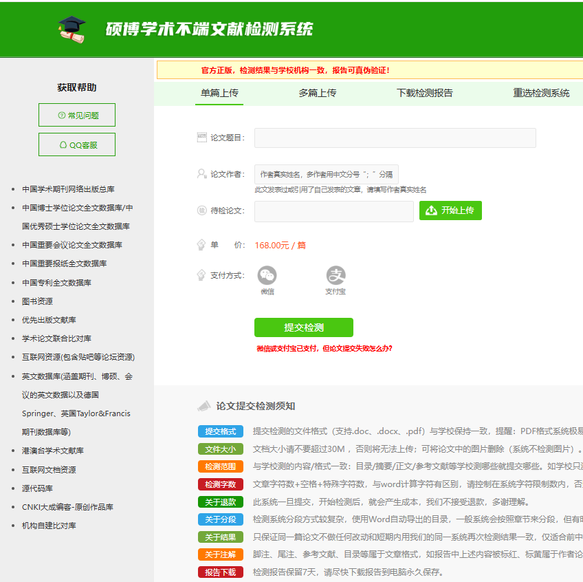 知网硕博VIP5.3查重系统全攻略:费用、范围、注意事项一次说清!