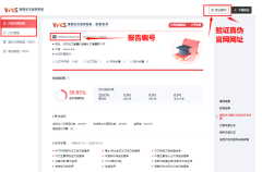 维普查重报告怎么验证真伪？