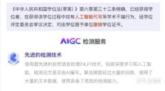 论文降AIGC率的方法有哪些？3个核心要点 + 高效降重系统推荐