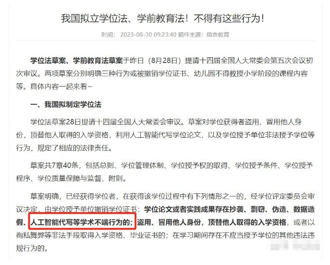  AI 写论文，她通过降 AIGC 率工具处理后顺利通过