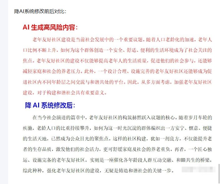 论文降 AIGC 率的核心原则