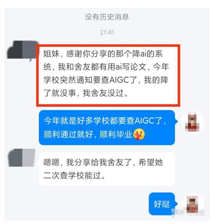 代写大概率会用 AI 生成或网上复制，不仅 AIGC 率高，