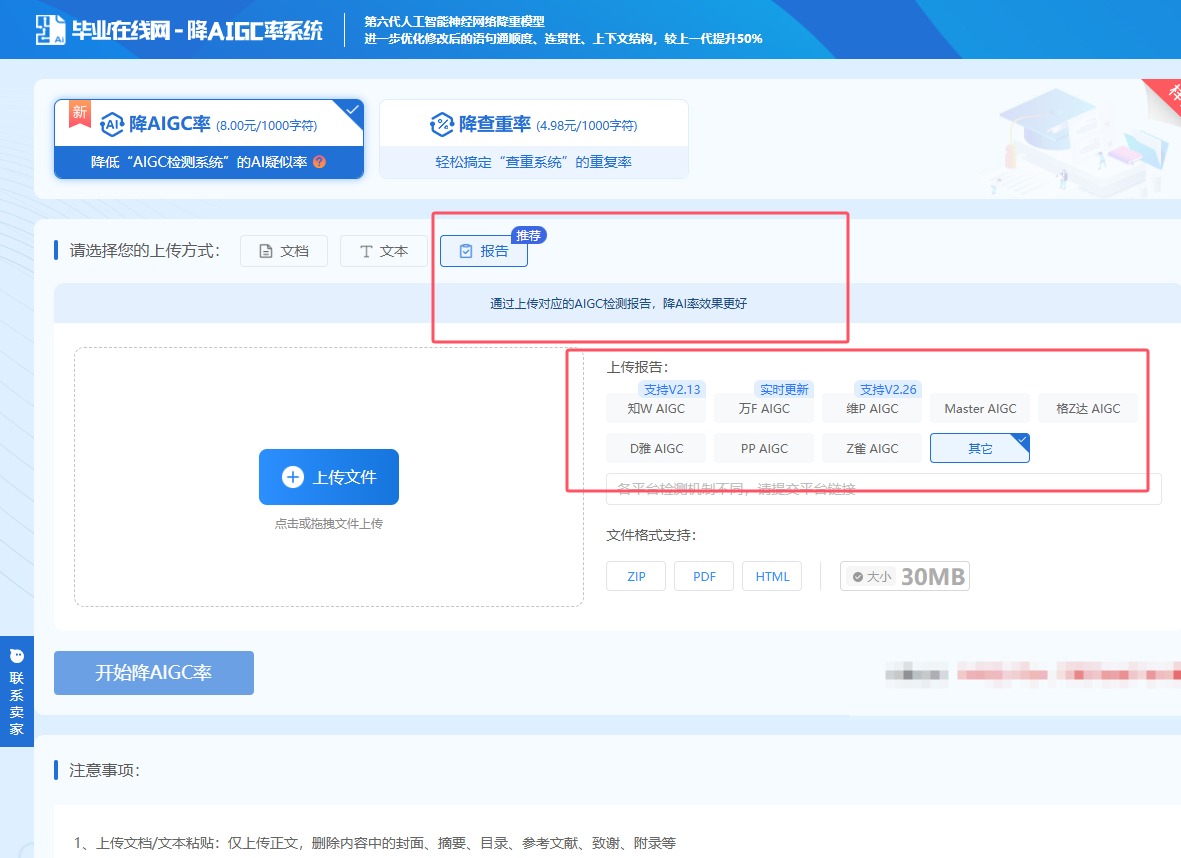 论文AIGC率太高急哭？用这个工具轻松从90%降到10%！