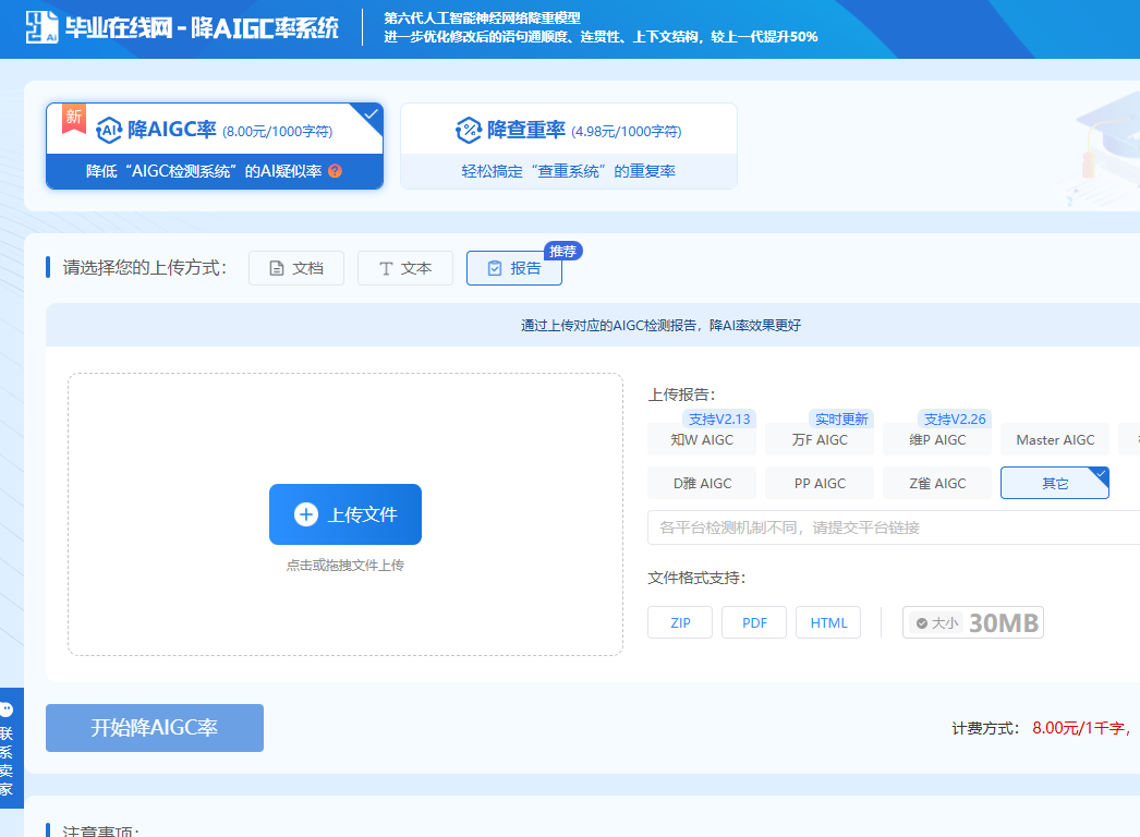 实测！这款AIGC降痕工具太顶了，主流检测系统都适配！