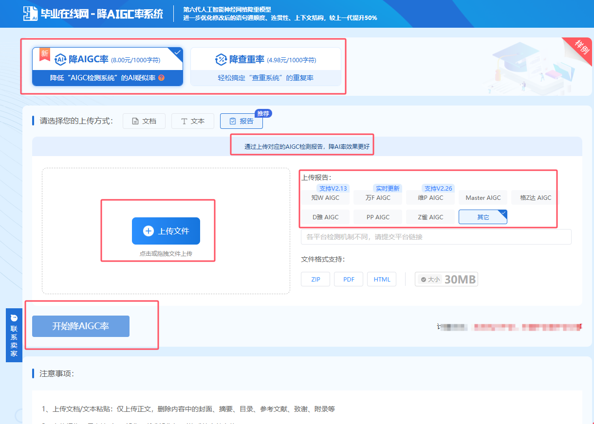 AI写的论文:只需3步,10分钟降低AIGC率至20%内!