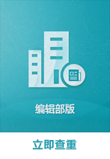 维普编辑部