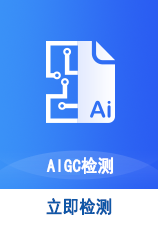 论文降AIGC率