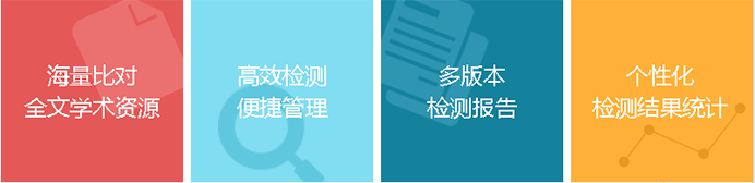 万方论文查重靠谱吗