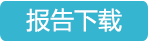 维普论文查重检测报告入口